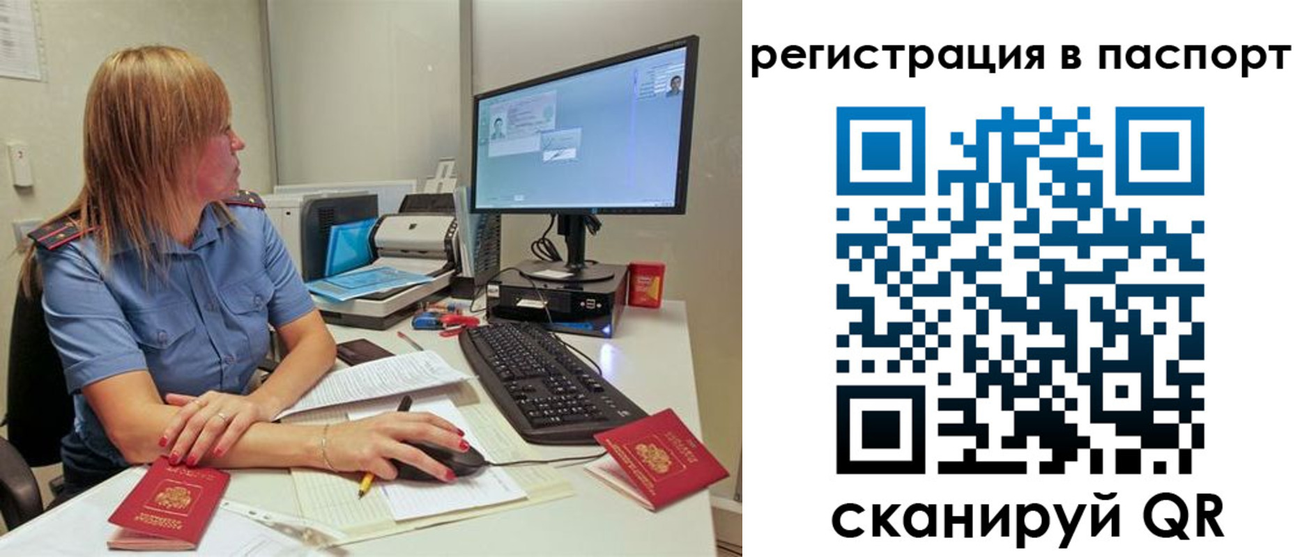 регистрация для школы в Рыбинске