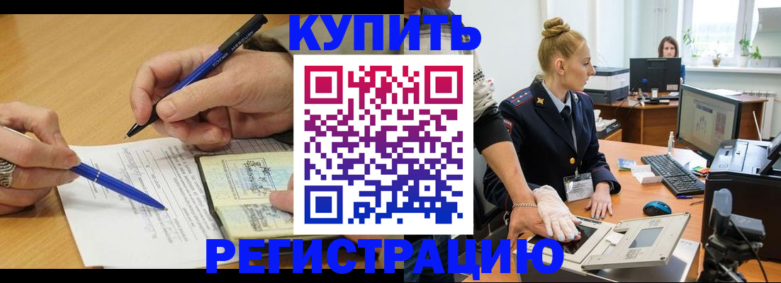 временная регистрация гарантия в Рыбинске