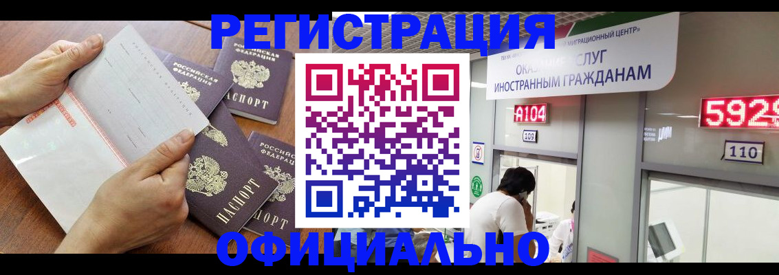 регистрация в Рыбинске