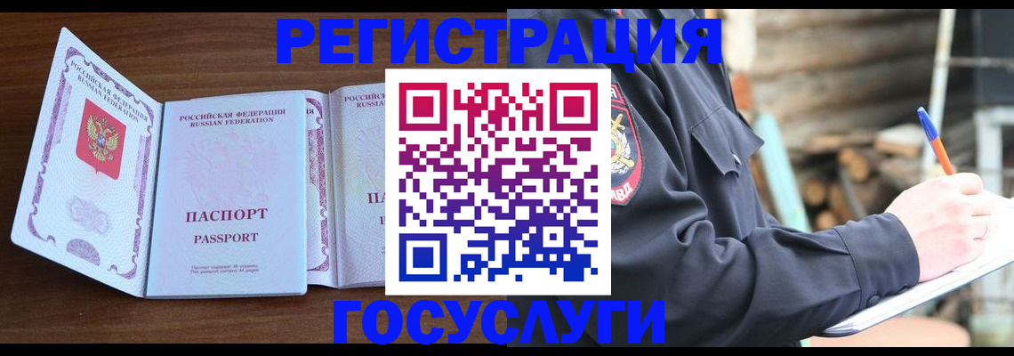 временная регистрация адрес в Рыбинске