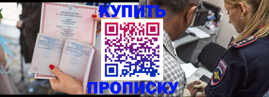 прописка законно в Рыбинске