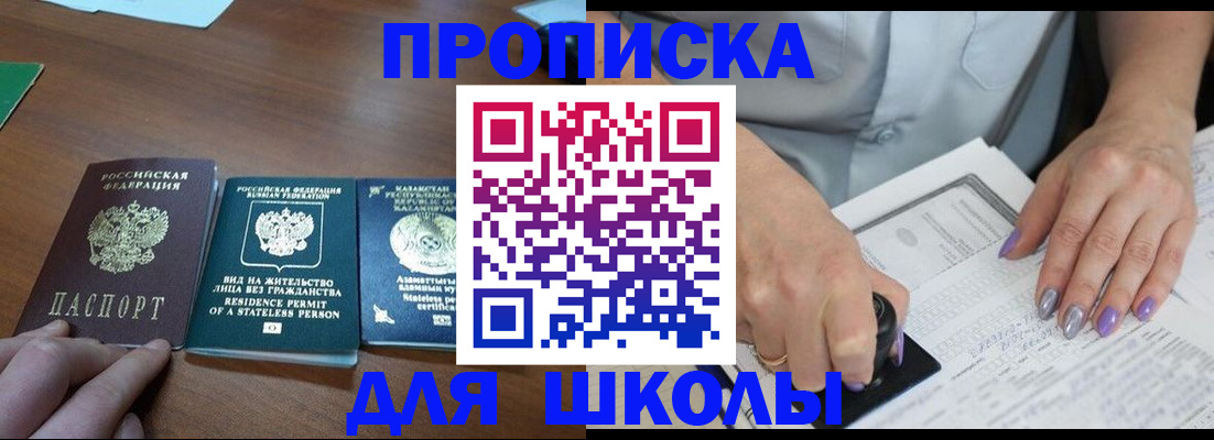 временная регистрация собственник в Рыбинске