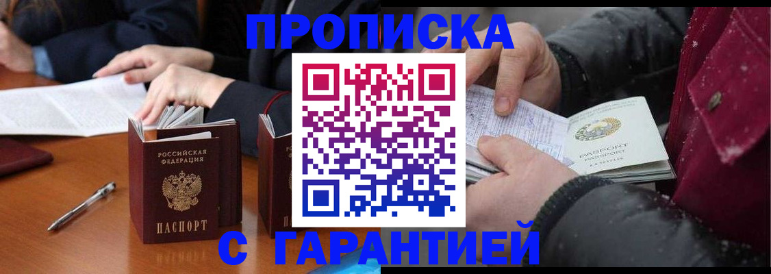временная регистрация собственник в Рыбинске