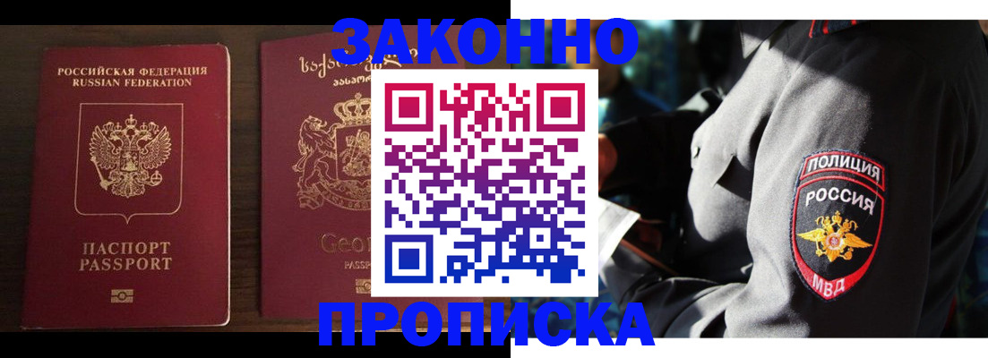 временная регистрация гарантия в Рыбинске