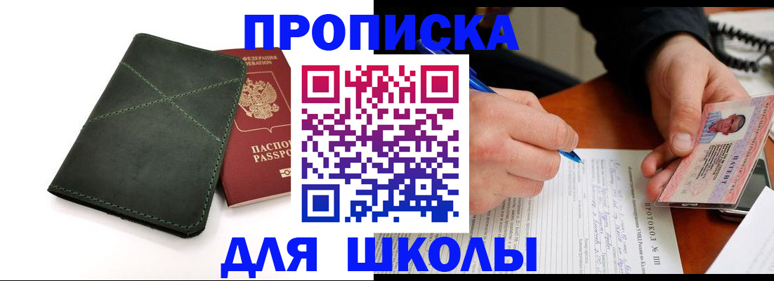 прописка в квартире в Рыбинске