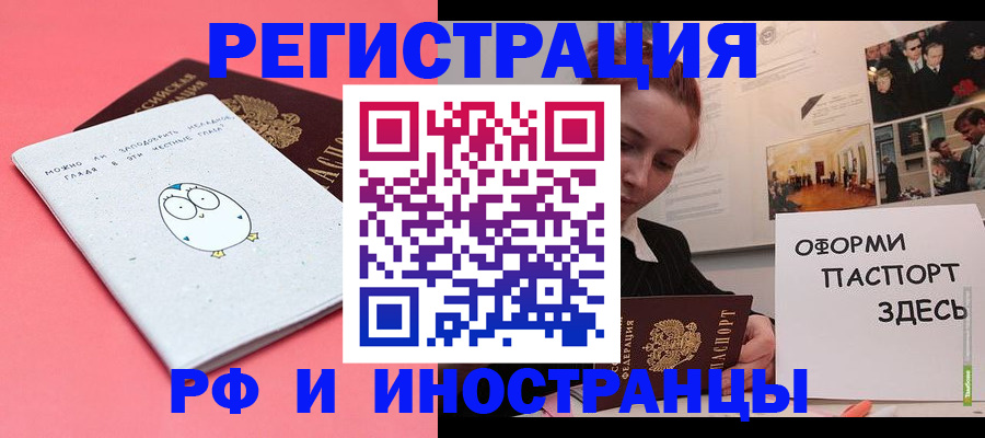 прописка 2025 в Рыбинске