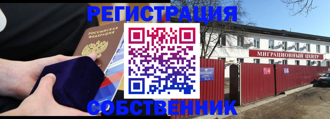 регистрация в Рыбинске