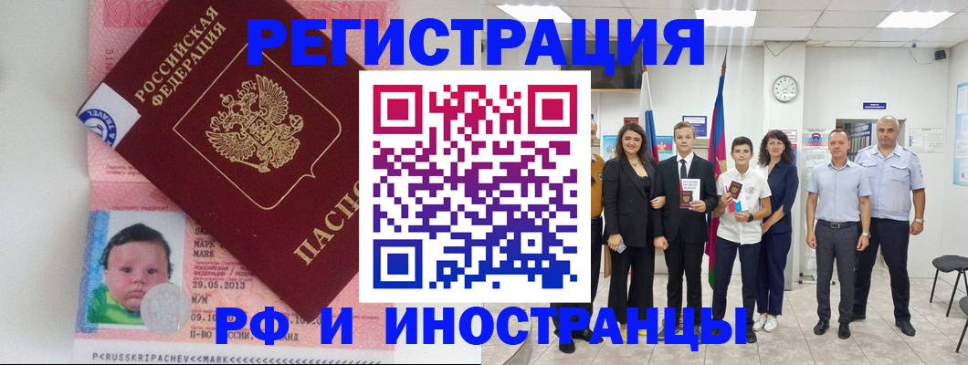 прописка для работы в Рыбинске