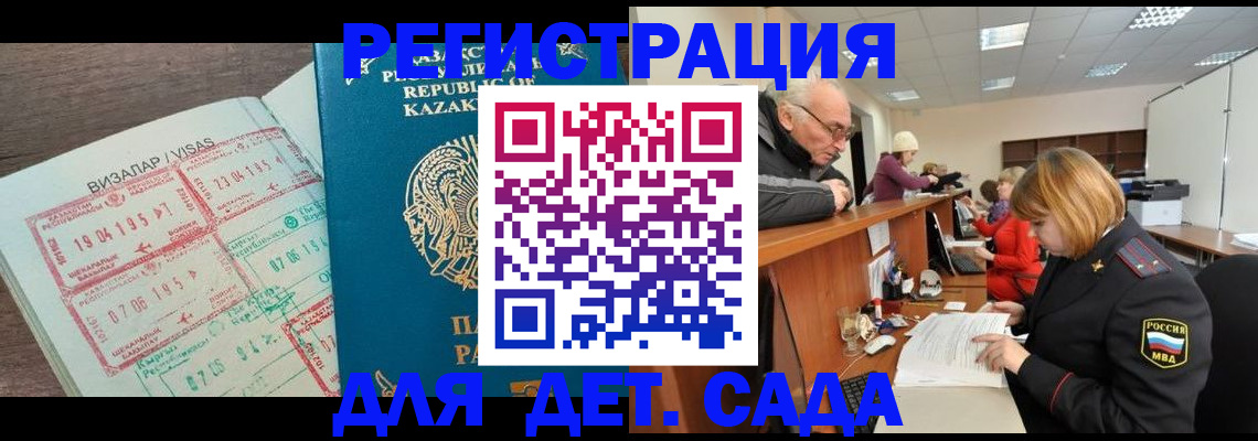 прописка гарантия в Рыбинске