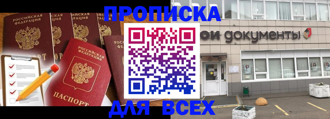 прописка иностранных граждан в Рыбинске
